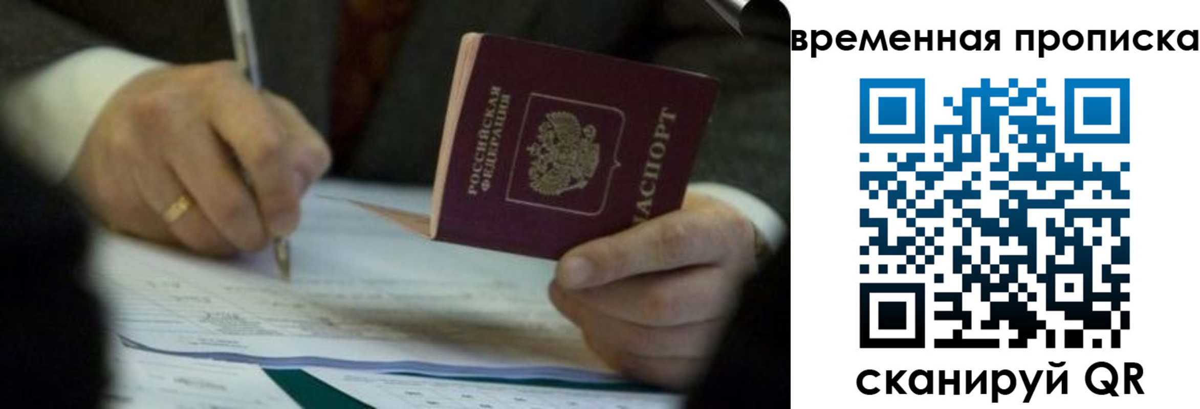 временная регистрация адрес в Шелехове