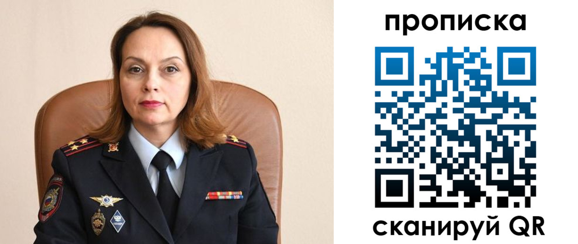 прописка ребенка в Шелехове