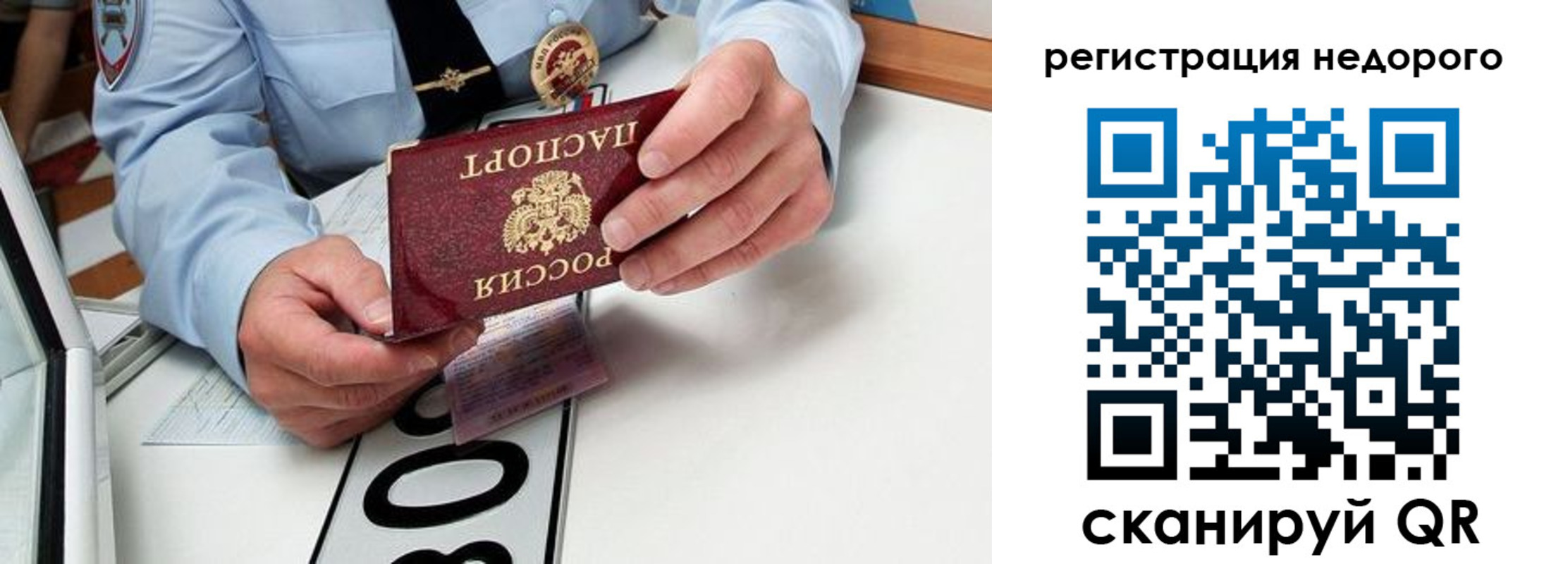 прописка для кредита в Шелехове