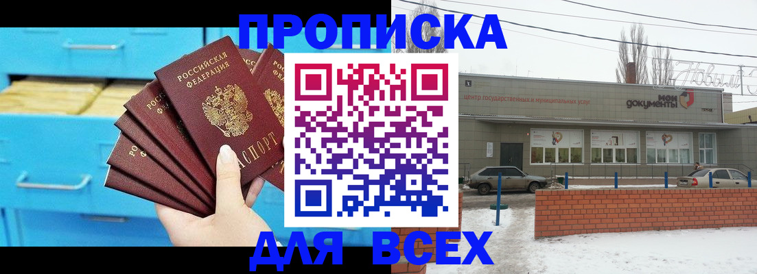 временная регистрация в Шелехове