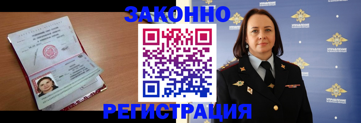 временная регистрация госуслуги в Шелехове